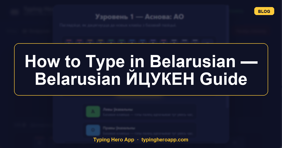 How to Type in Belarusian — Belarusian ЙЦУКЕН Guide