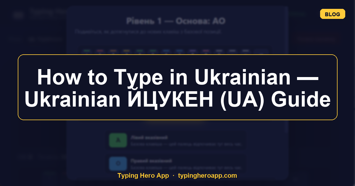 How to Type in Ukrainian — Ukrainian ЙЦУКЕН (UA) Guide